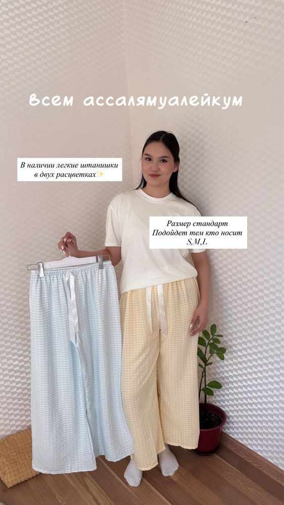 Продается пижама