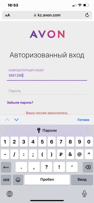 Подписка avon подпишись, авон! Косметика для всех!