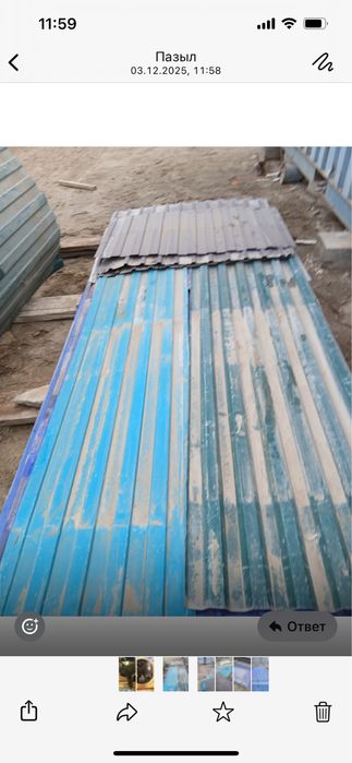 Канылтыр сатылады