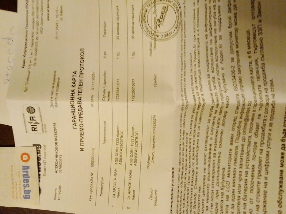 Памет за лаптоп 2*4GB DDR3 1333MHz