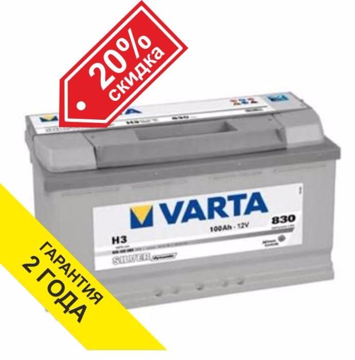Аккумулятор VARTA 100 Ah для MBW X5