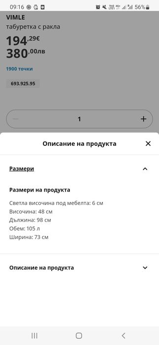 3-местен диван и табуретка Vimle IKEA