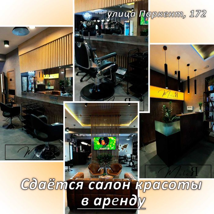 Аренда готового Premium салона красоты ориентир — ул. Паркентская