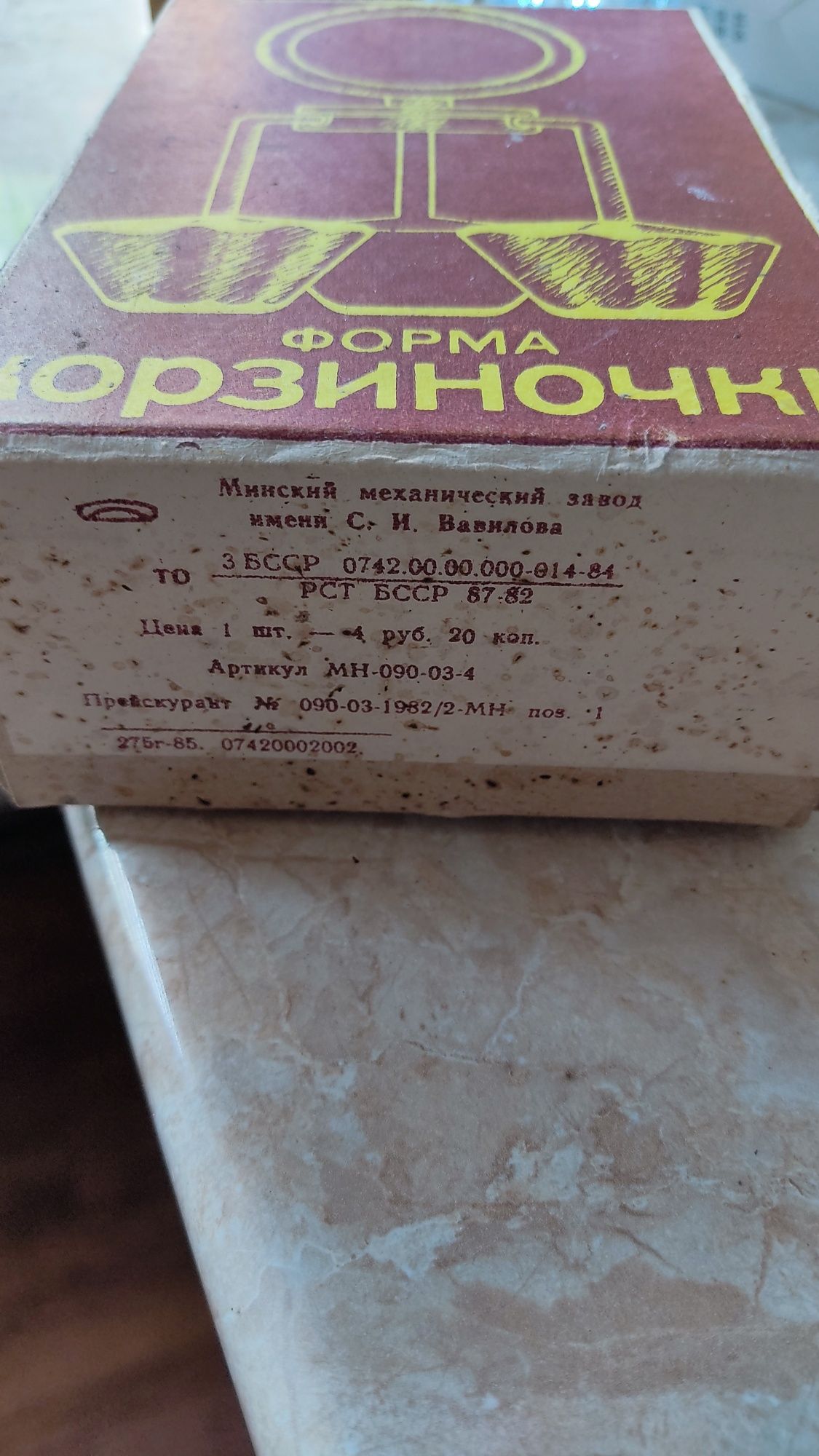 Форма корзиночка