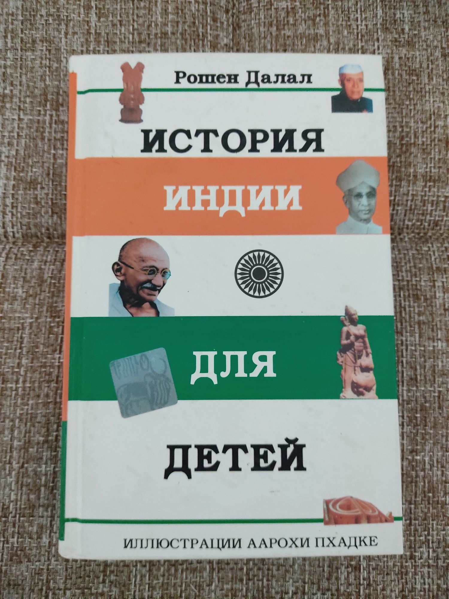 Продаю Книги Хинди/Индия