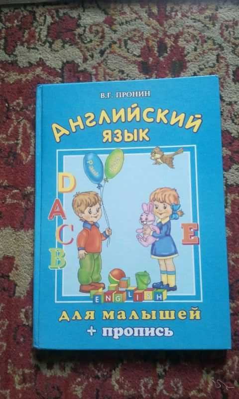 книги по английскому языку для детей