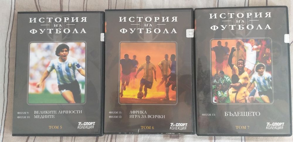 История на футбола 7 dvd