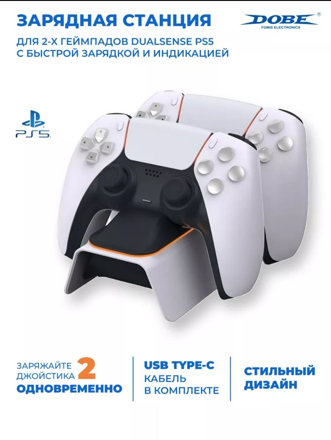 ps5 slim playstation докстанция зарядка dualsense джойстик