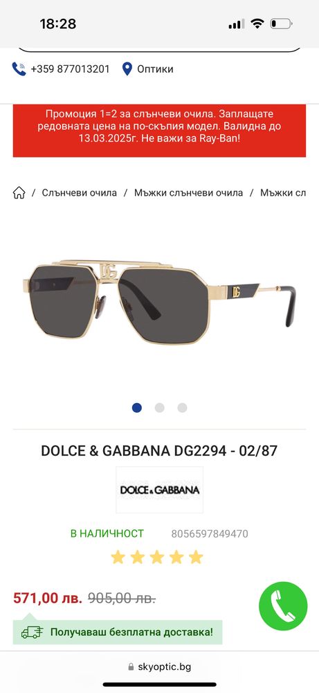 Слънчеви очила DOLCE & GABBANA