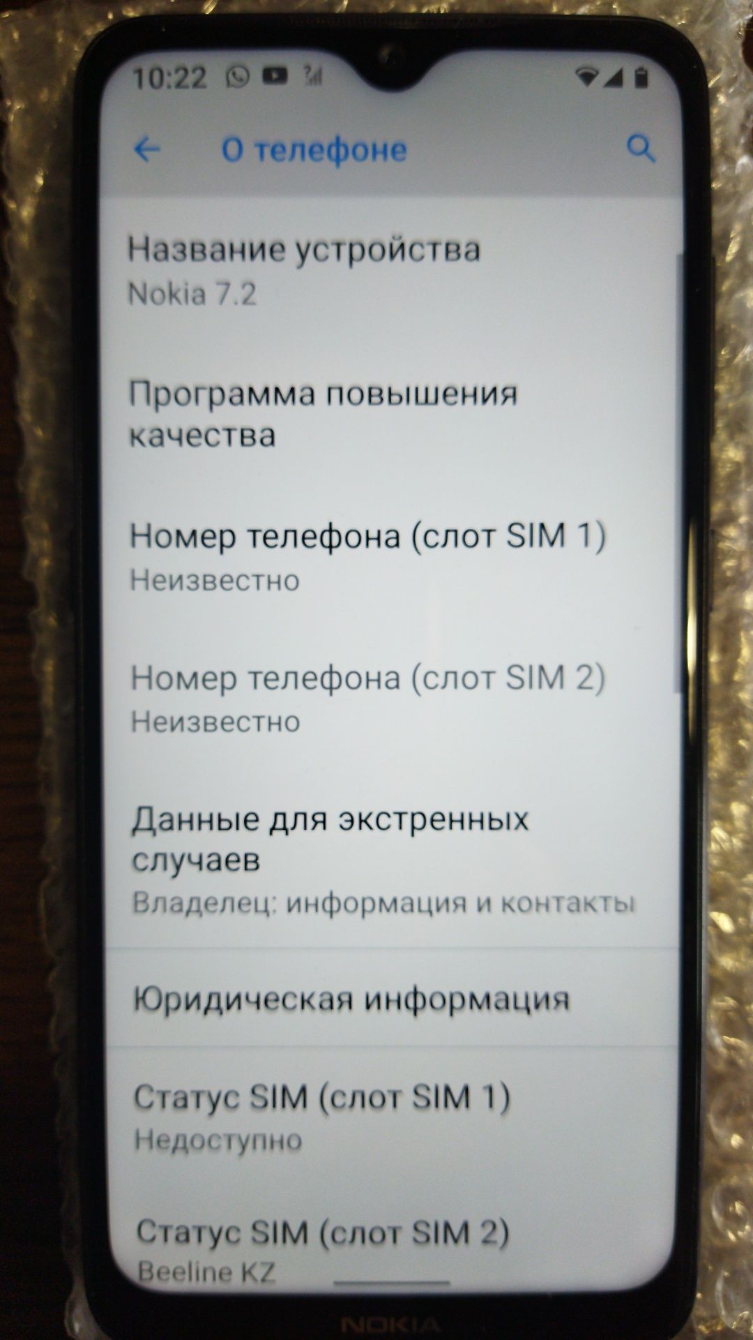 Продам смартфон Nokia 7:2