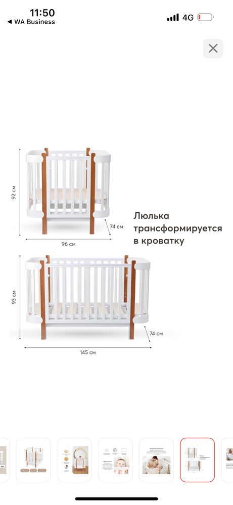 Продается манеж ( до 7 лет ) дерево