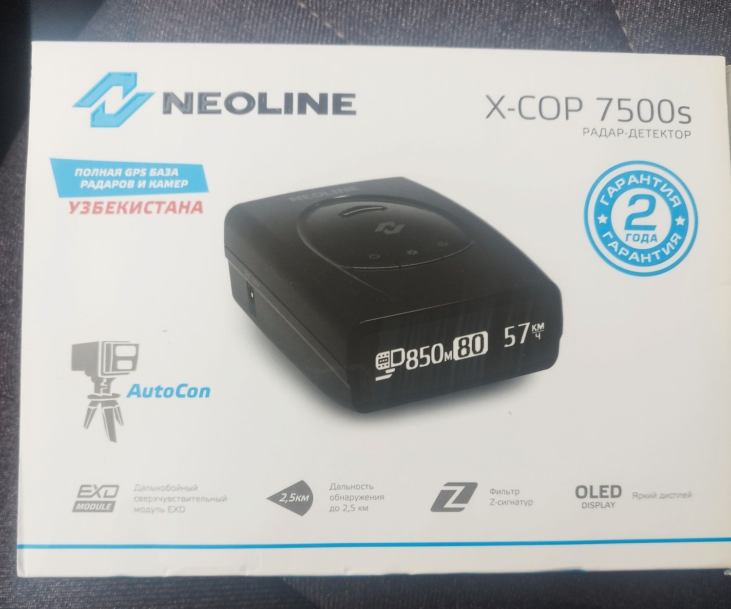 Антирадар NEOLINE 7500s