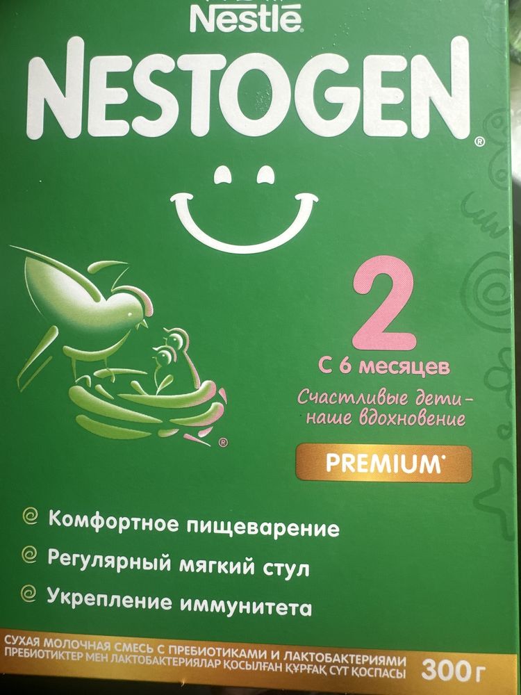 Нестожен 2/ Nestogen 2