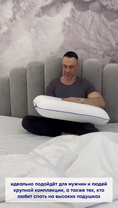 Ортопедическая подушка