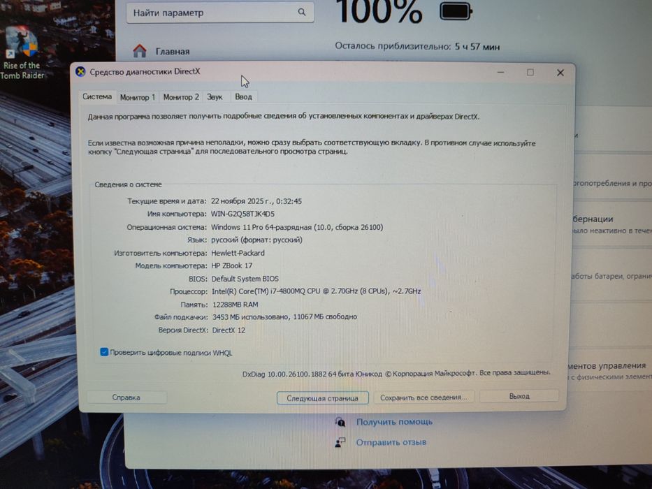 Core i7 . NVIDIA 4gb . SSD . Igravoy noutbuk