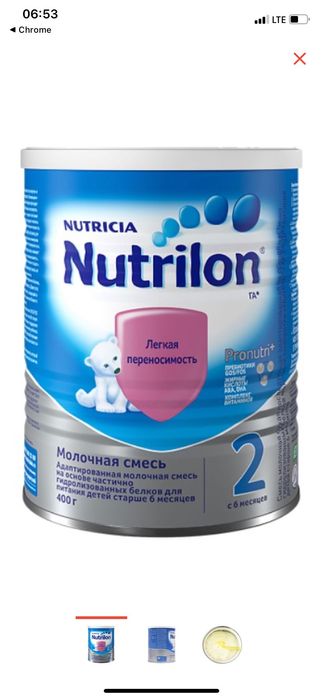 Смесь гипоалергенный 2