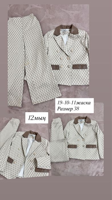 Брючный костюм для девочки