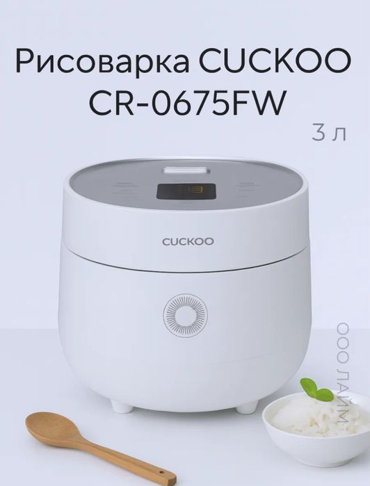 Cuckoo cr-0675fw и cr-0671v рисоварка