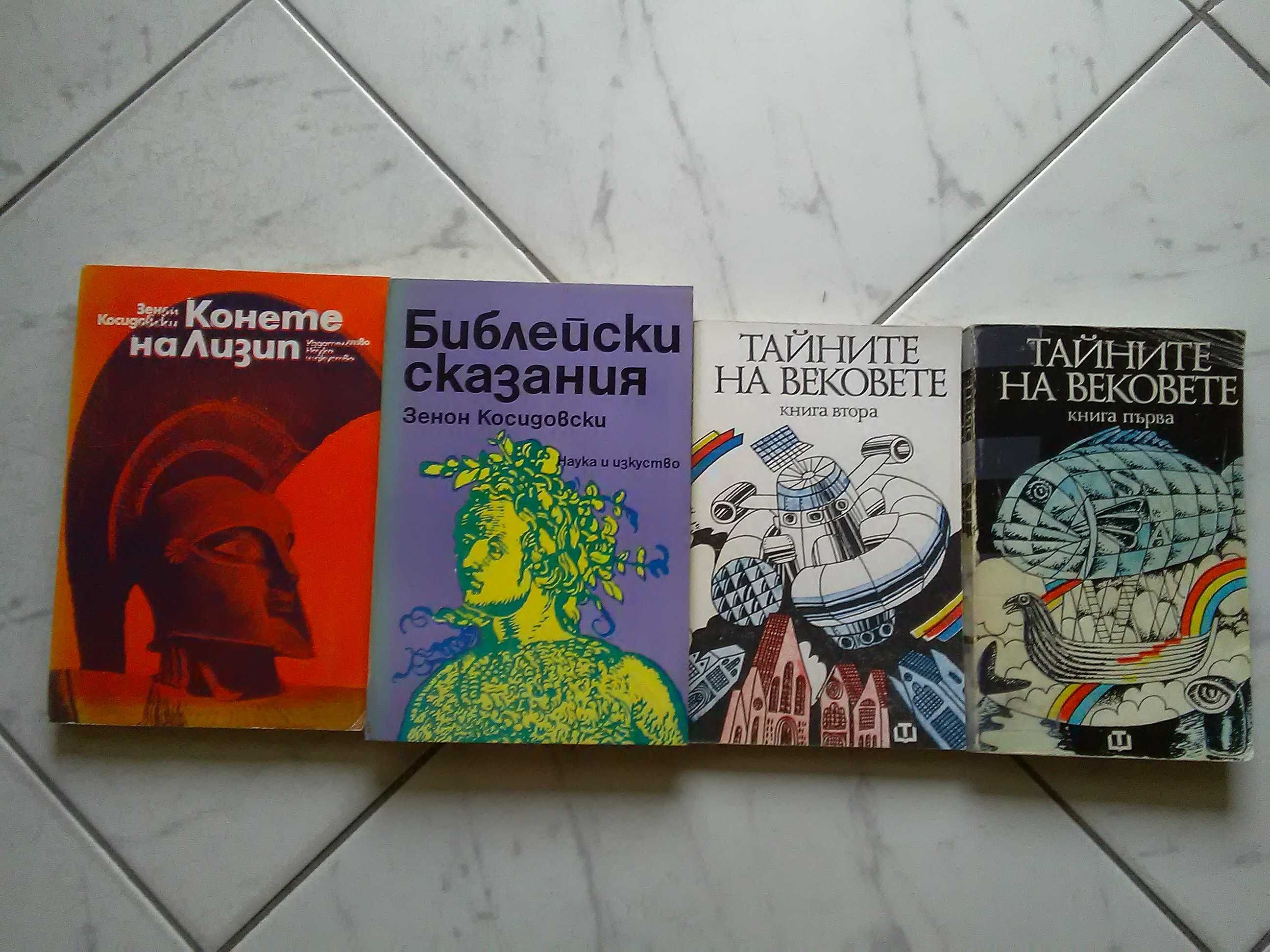 Чудната история на цивилизациите, Енциклопедия на изкуството