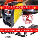 НЕМСКИ Инверторен електрожен 350A + ЛЕД ФЕНЕР