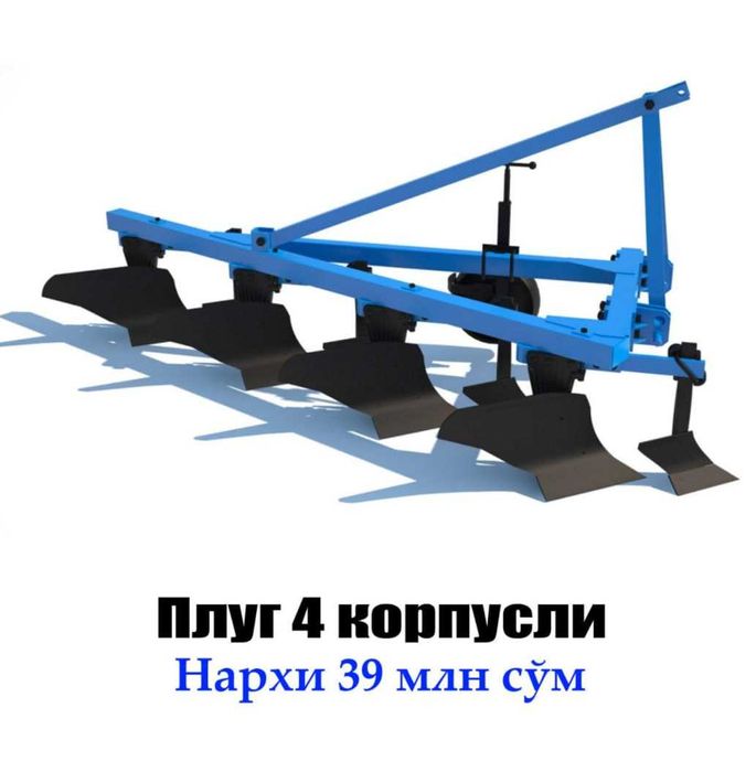 Traktor uchun Agregatlar (Омоч, Фреза култиватор, OVX va RMU) - Lizing