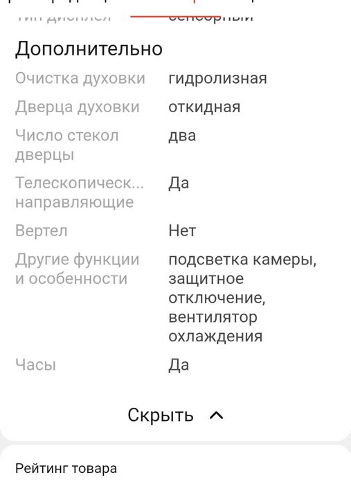 Продам новую газовую духовку