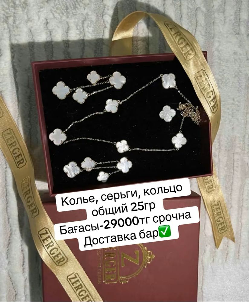Срочна сатылады гр 29000
