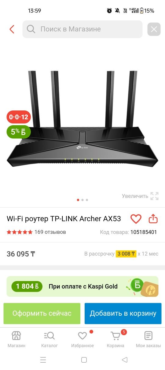 Продам абсолютно новый Wi-Fi роутер TP-Link Archer AX53 (AX3000)