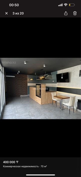 Продам помещение под бизнес