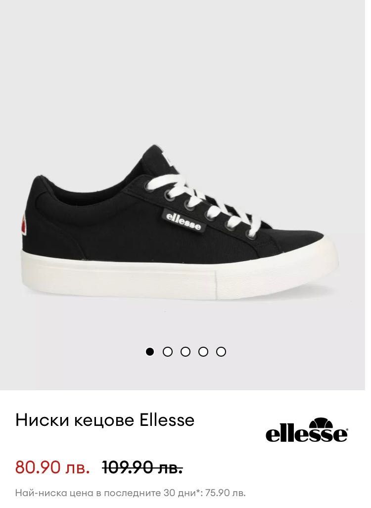 Ellesse Нови кецове на известната Италианска марка. Бели.