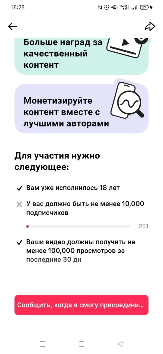 Тикток акк монетизация