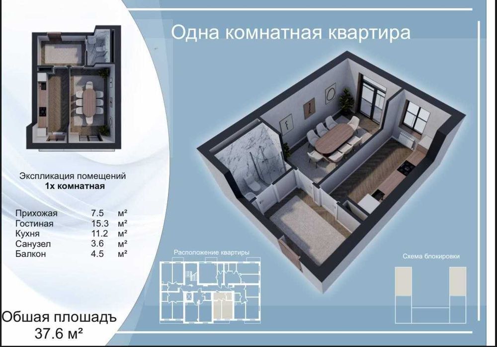 TJ "Yorqin Makon  1-xonali 37,6m² "Toshkent viloyati Yangi yo'l shahar