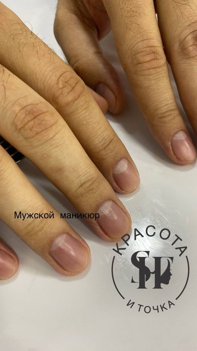Мужской маникюр и педикюр