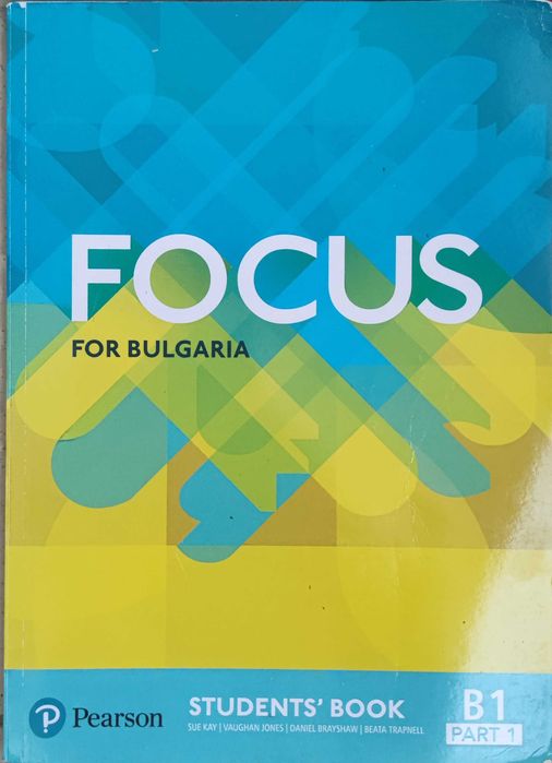 Учебници от 8 до 12 клас