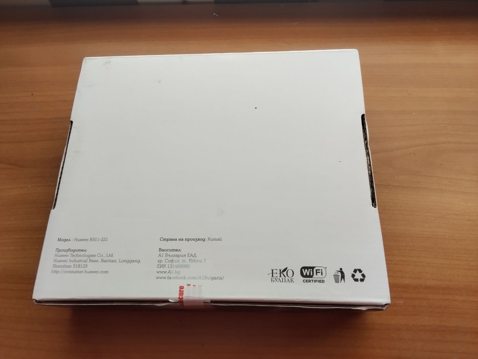 чисто нов запечатан 4G LTE SIM CARD RUTER HUAWEI на А1 БЪЛГАРИЯ