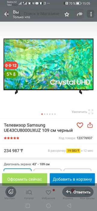 телевизор Samsung