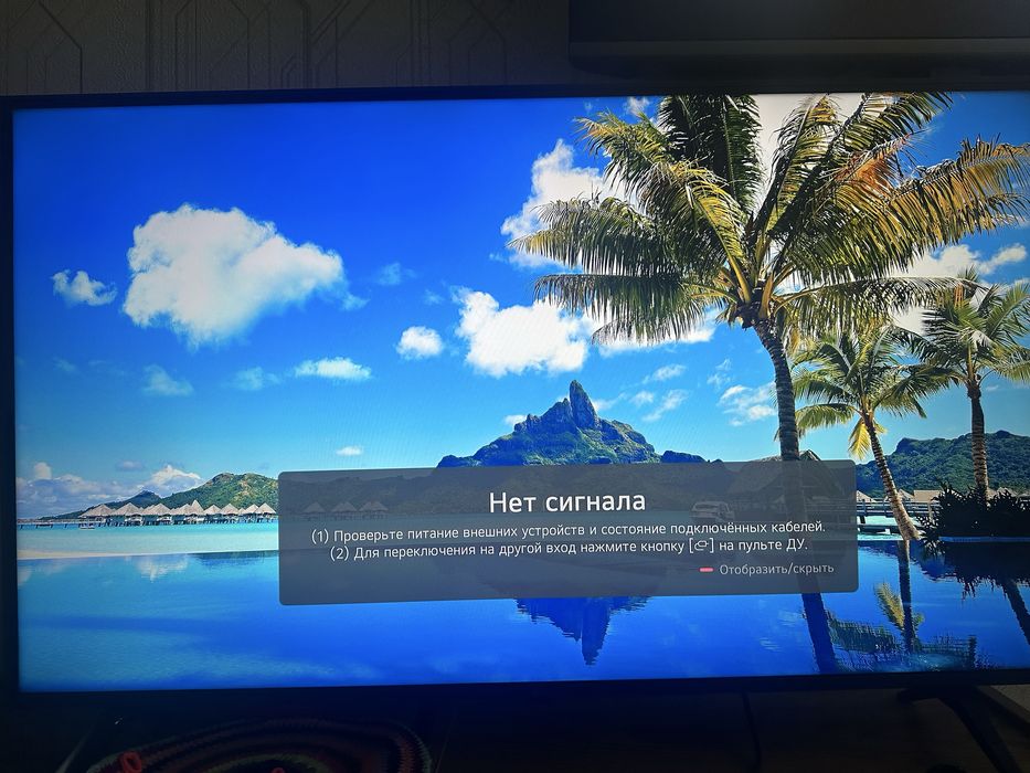 Телевизор Лджи 43 дюйма