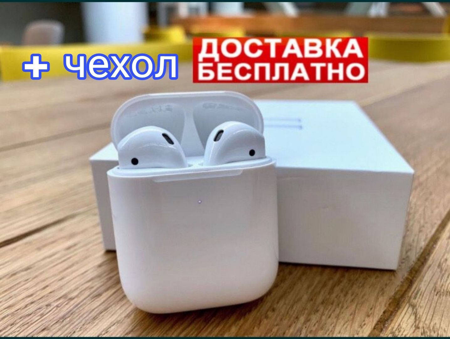 АКЦИЯ! Airpods 2 premium lux айрподс шымкент беспровдные наушники pro