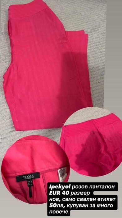 Ipekyol и Zara розови панталона С и М размер