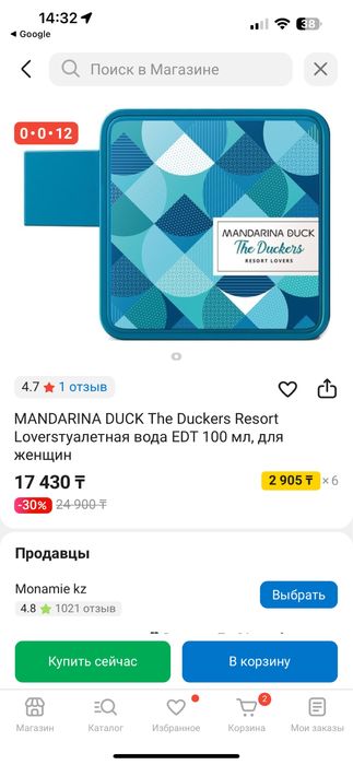 Продам парфюм молодежный , женский