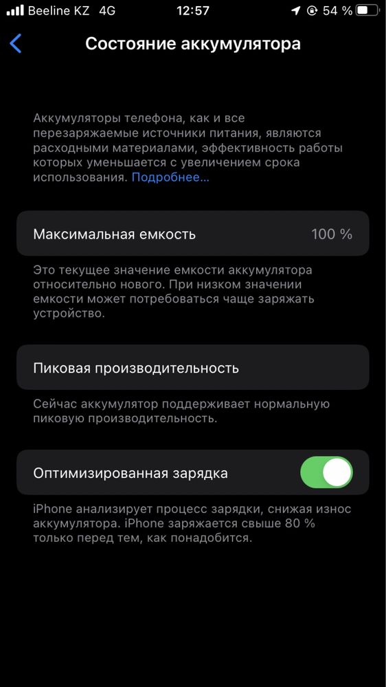 iPhone 7 32GB каропка есть обмен или продам