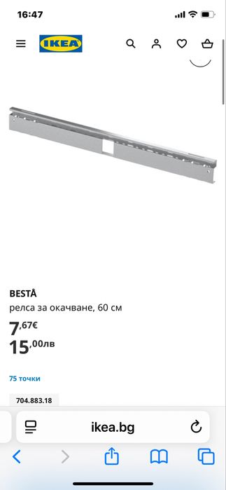 Релси за окачване икеа