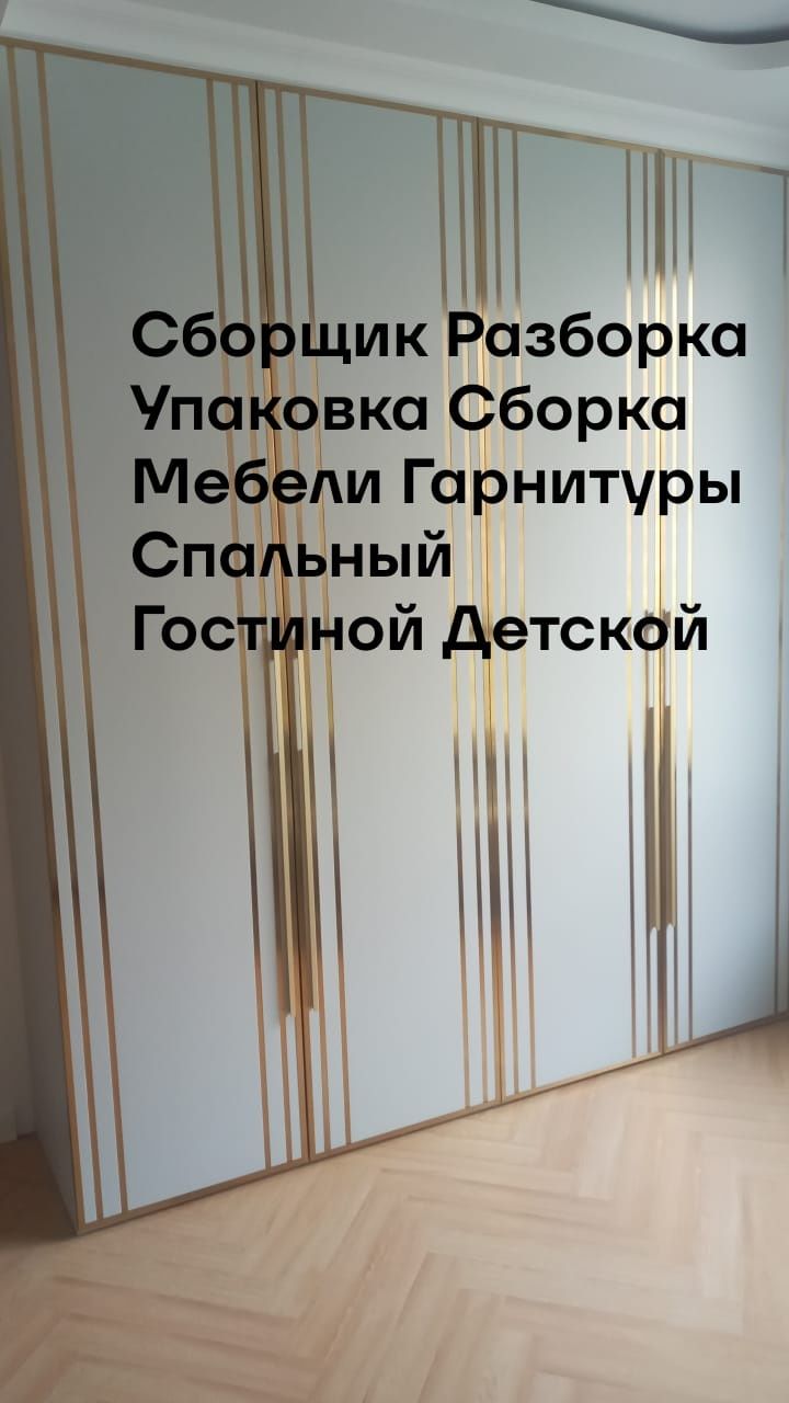 Сборка Гарнитуры шкафы купе Гарнитуры Спальный Гостиную Шкафы