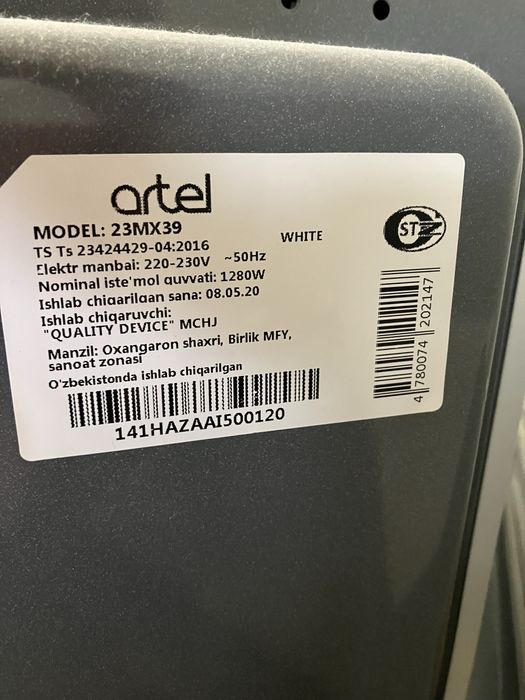 Микроволновка artel