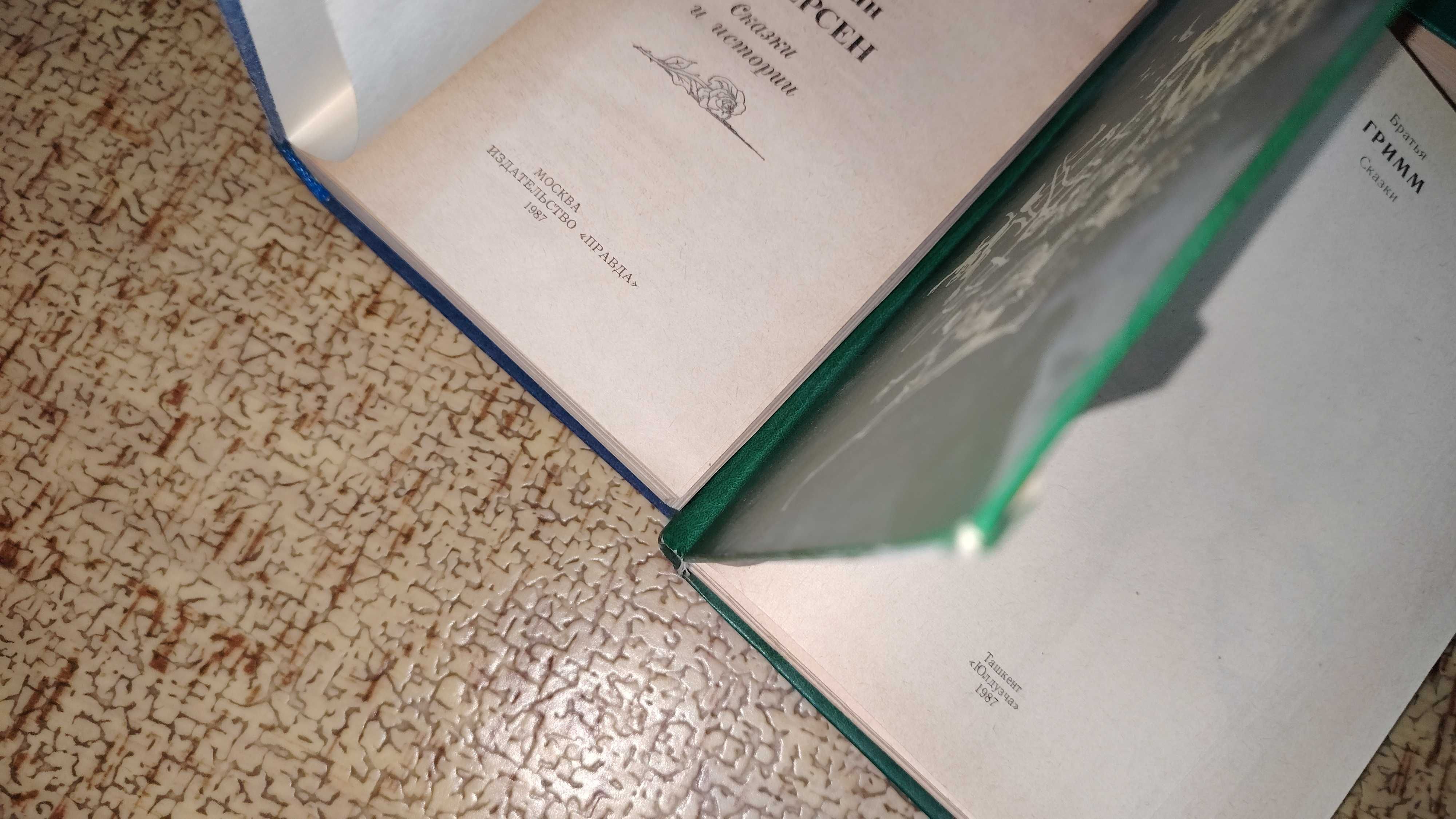сказки книги за 4 штуки цена
