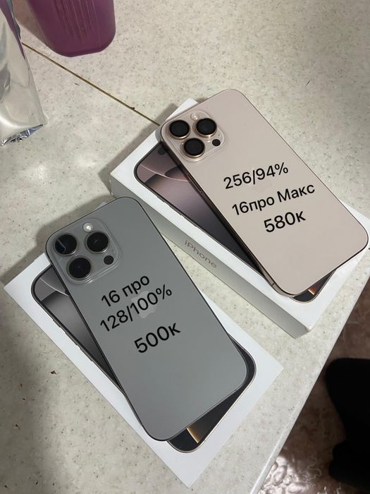 iPhone 16 pro/ 16 pro max