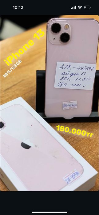 Iphone 13 128gb/88%