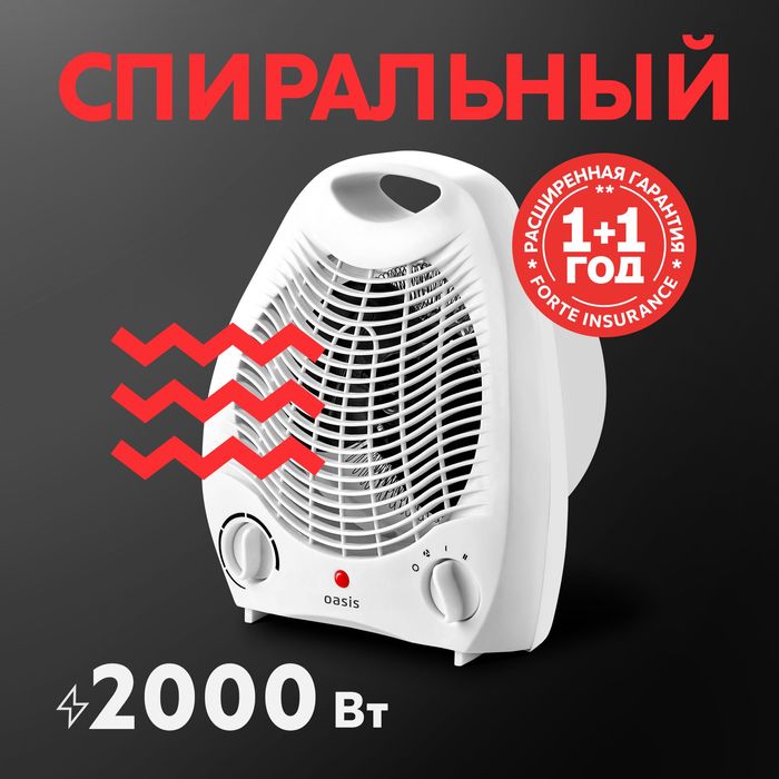Тепловентилятор Oazis
