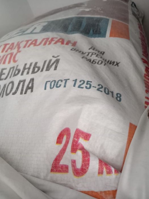 Продам гипс,внутрений общий 17 мешок есть