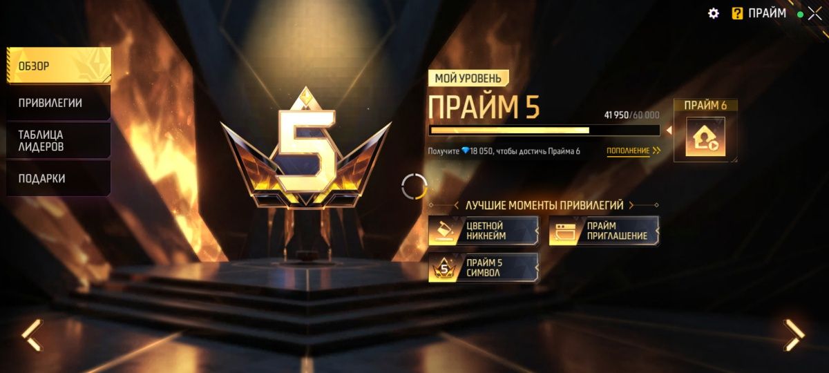 Аккаунт Free Fire